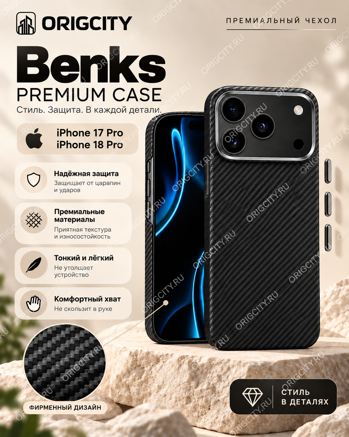 Чехол Benks Air 600D С1 Case Kevlar® для iPhone 18 Pro /17 Pro черный (Black) C. K. FL. AP. BK. A072