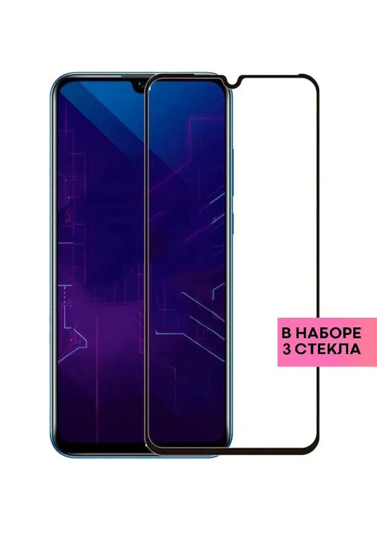 Набор защитных стекол для Huawei Honor 10 Lite / P Smart 2019 и Honor 10i c полным покрытием, серия Стеклофф Base, 3 шт