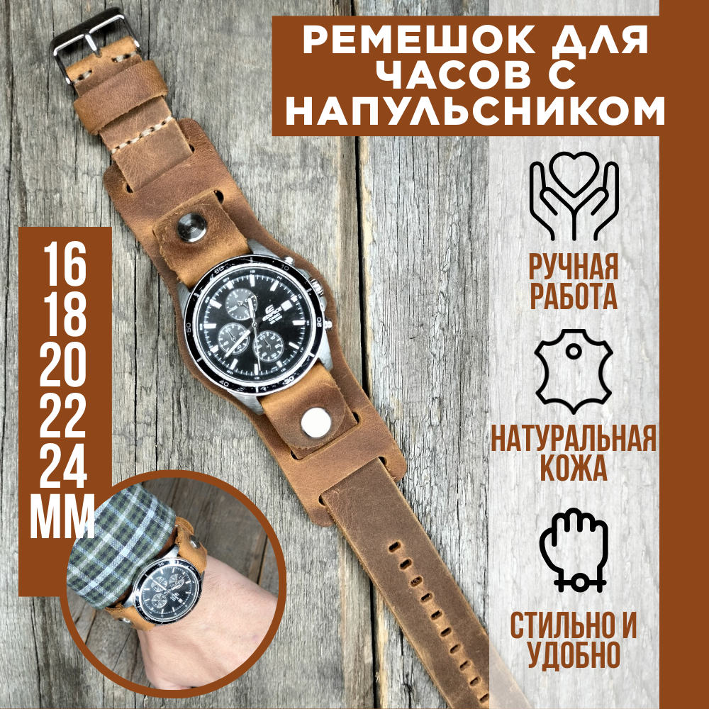 Ремешок KYLAC_LEATHERCRAFT