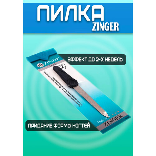 Пилка ZINGER алмазная 5 см. с закругленной ручкой