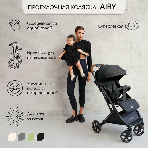 Прогулочная коляска Amarobaby, Airy, чёрный