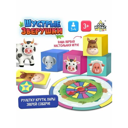 Настольная игра Шустрые зверушки