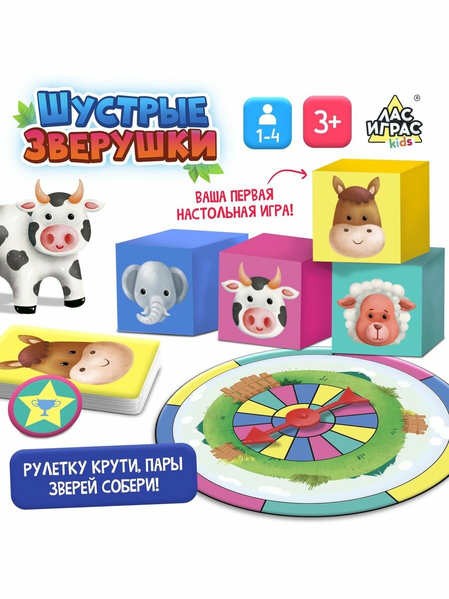 Настольная игра Шустрые зверушки