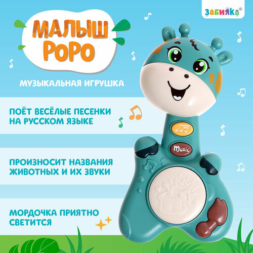 музыкальная игрушка малыш пингви с подвижными элементами звук свет цвет зелёный Музыкальная игрушка «Малыш Роро», звук, свет, цвет зелёный