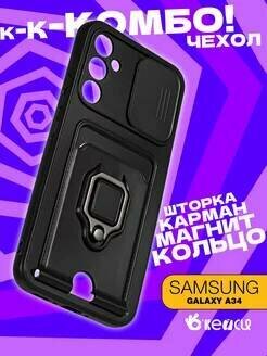Чехол на Samsung Galaxy A34 с кольцом держателем, черный