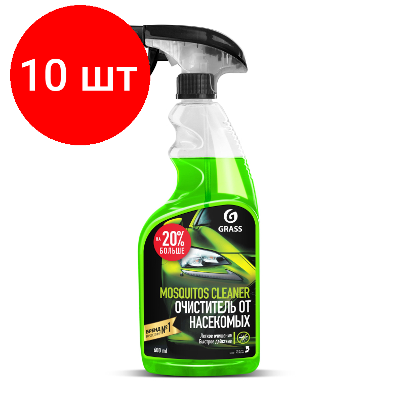 Комплект 10 штук Профхим авто очиститель следов насекомых Grass/Mosquitos Cleaner 0.6л_т/р
