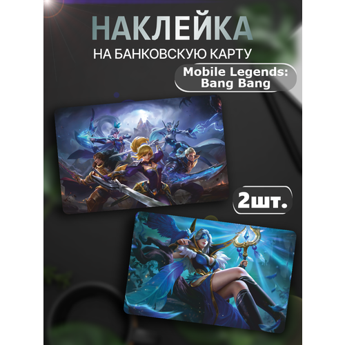 Наклейка на карту банковскую Mobile Legends Bang Bang