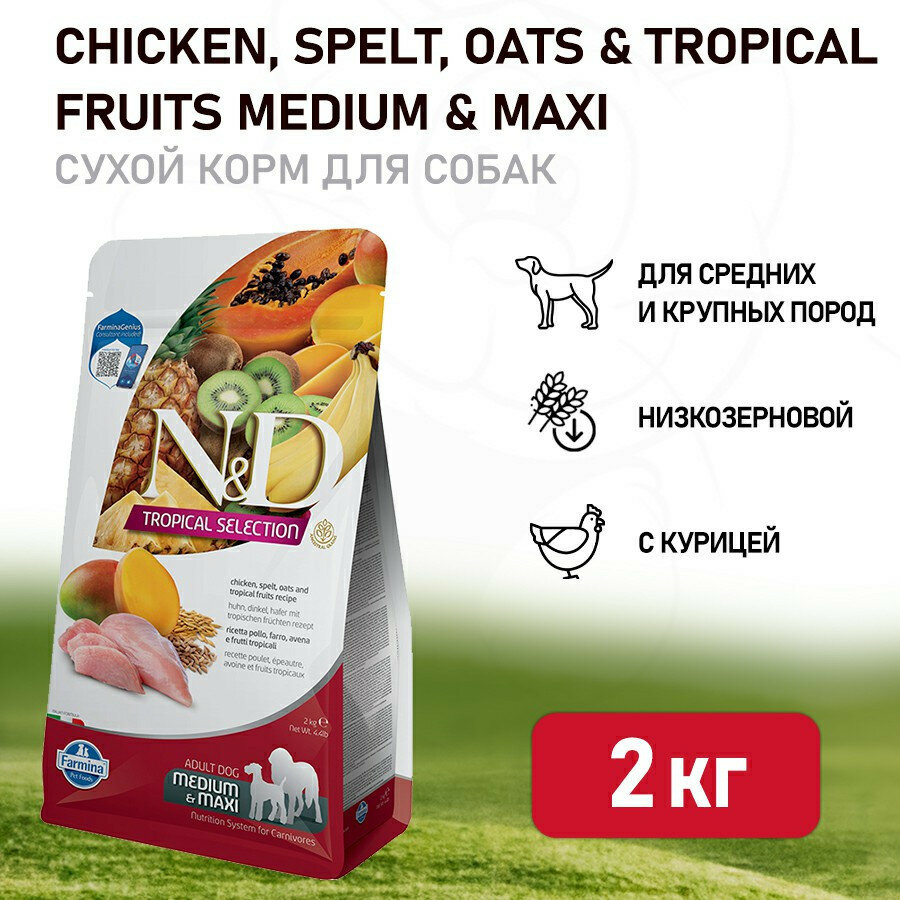 Farmina N&D Dog Tropical Selection Chicken Adult Medium&Maxi сухой корм для взрослых собак средних и крупных пород с курицей - 2 кг