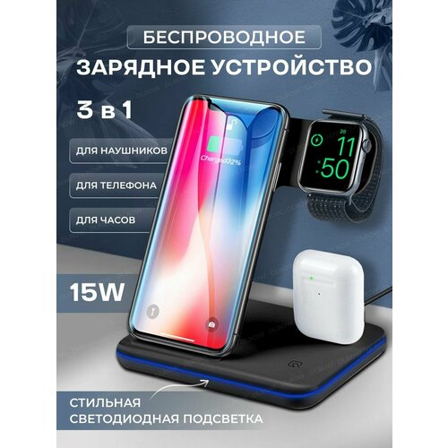 Беспроводная зарядная станция 3 в 1: iPhone+iWatch+AirPods беспроводное зарядное устройство 6в1 универсальная зарядка док станция для телефонов наушников часов