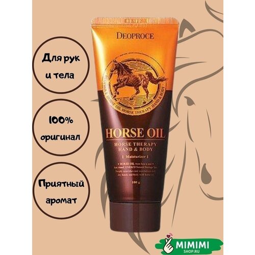 DEOPROCE BODY Крем для тела и рук с лошадиным жиром DEOPROCE HAND&BODY - HORSE OIL 100гр очищающий крем для тела массажный с лошадиным жиром horse oil clean