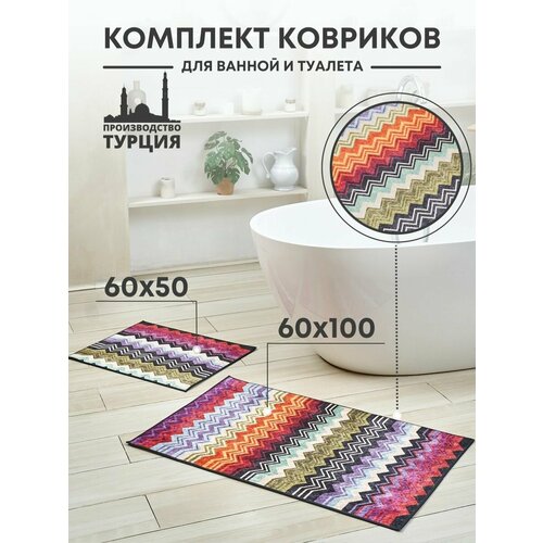 Набор ковриков 1224₽