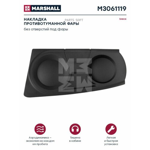 Корпус П/Т Фары Без Отверстий Под Фары Ч MARSHALL арт. M3061119