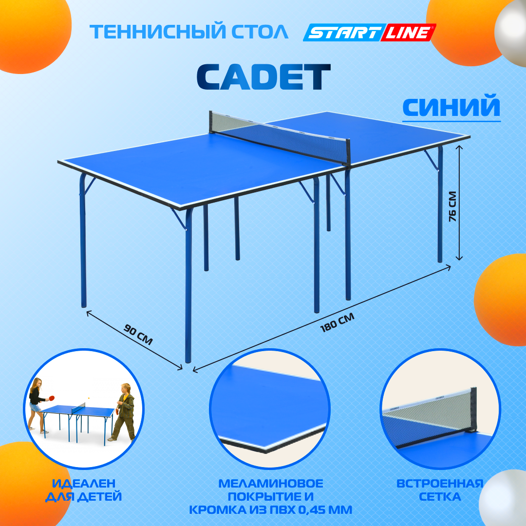 Теннисный стол Start Line Cadet, для подростков, синий, с сеткой