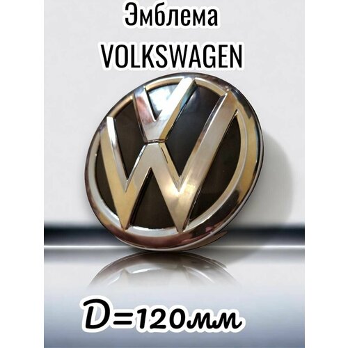 Эмблема , знак на капот Фольксваген, Volkswagen