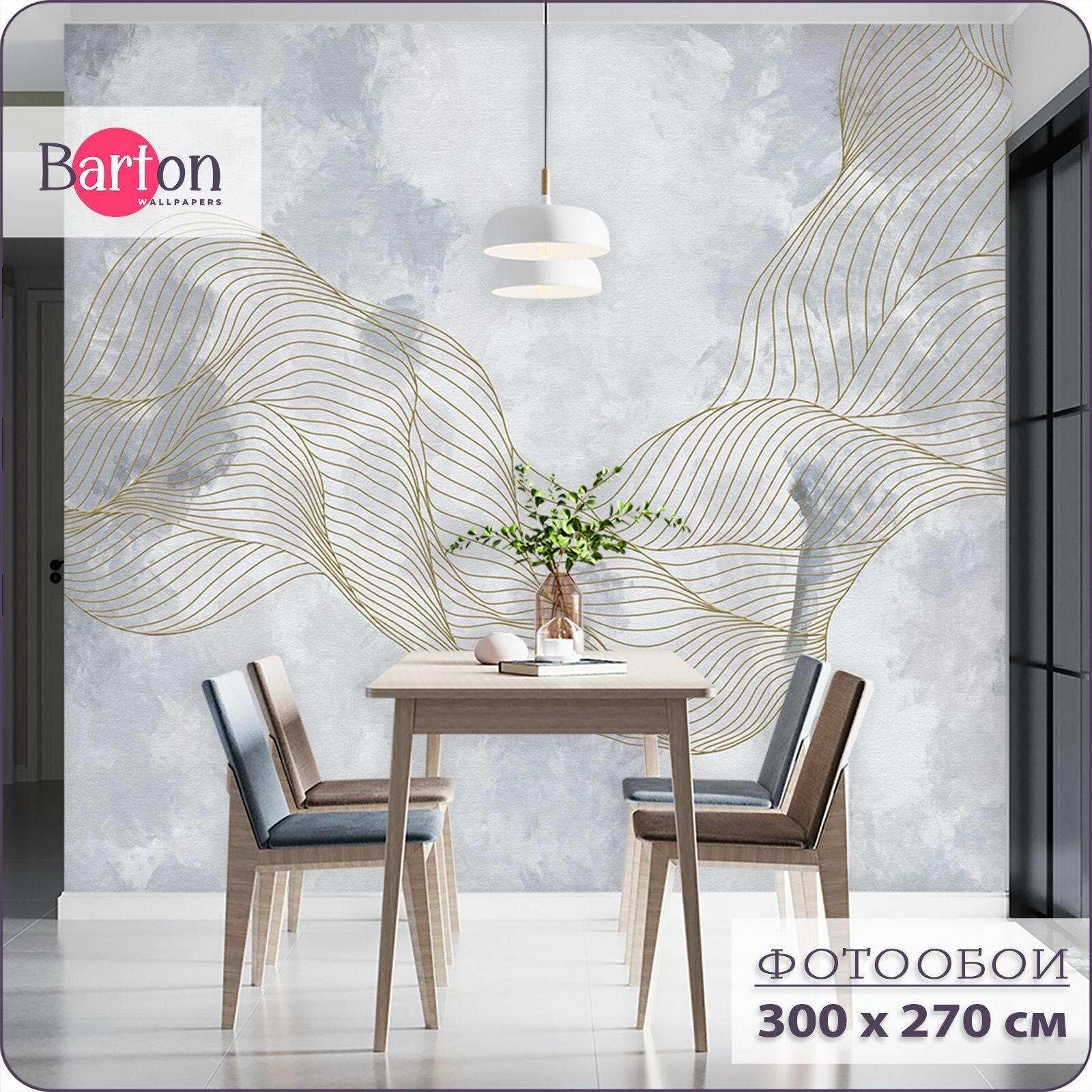 Фотообои на стену флизелиновые 3d Геометрия Абстракция 300х270 см Bartonwall M225