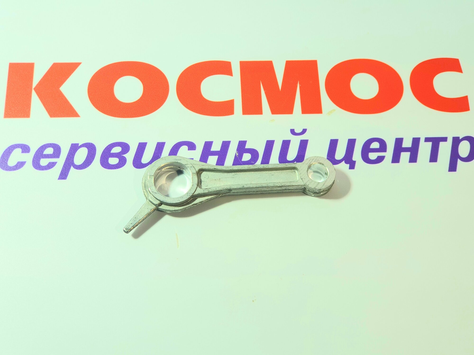 фото Шатун для поршневого компрессора PATRIOT Professional 100-400