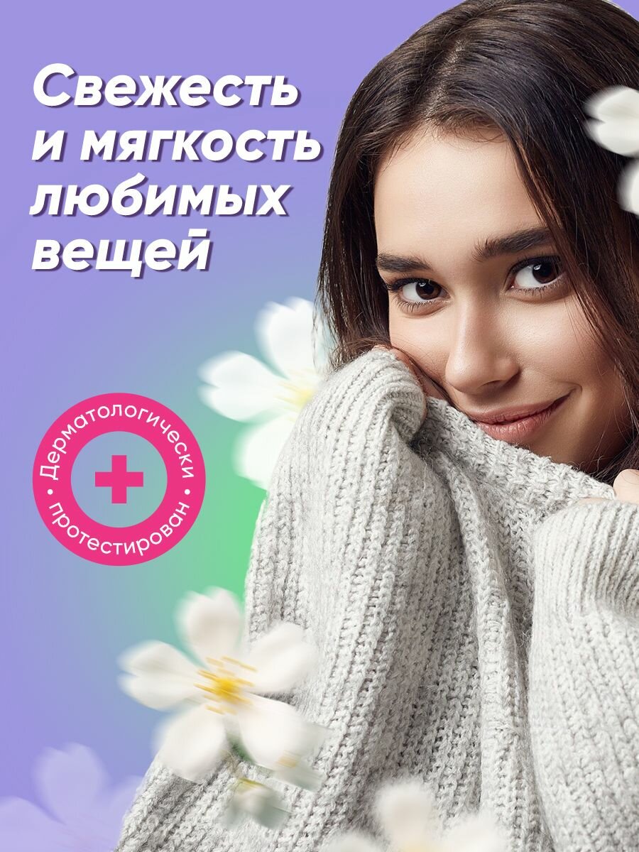 Кондиционер ополаскиватель для стирки белья Lenor Lingenue 1.2 л