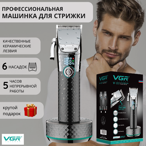 Электромашинка VGR-V682 мужская для волос и бороды 335000₽