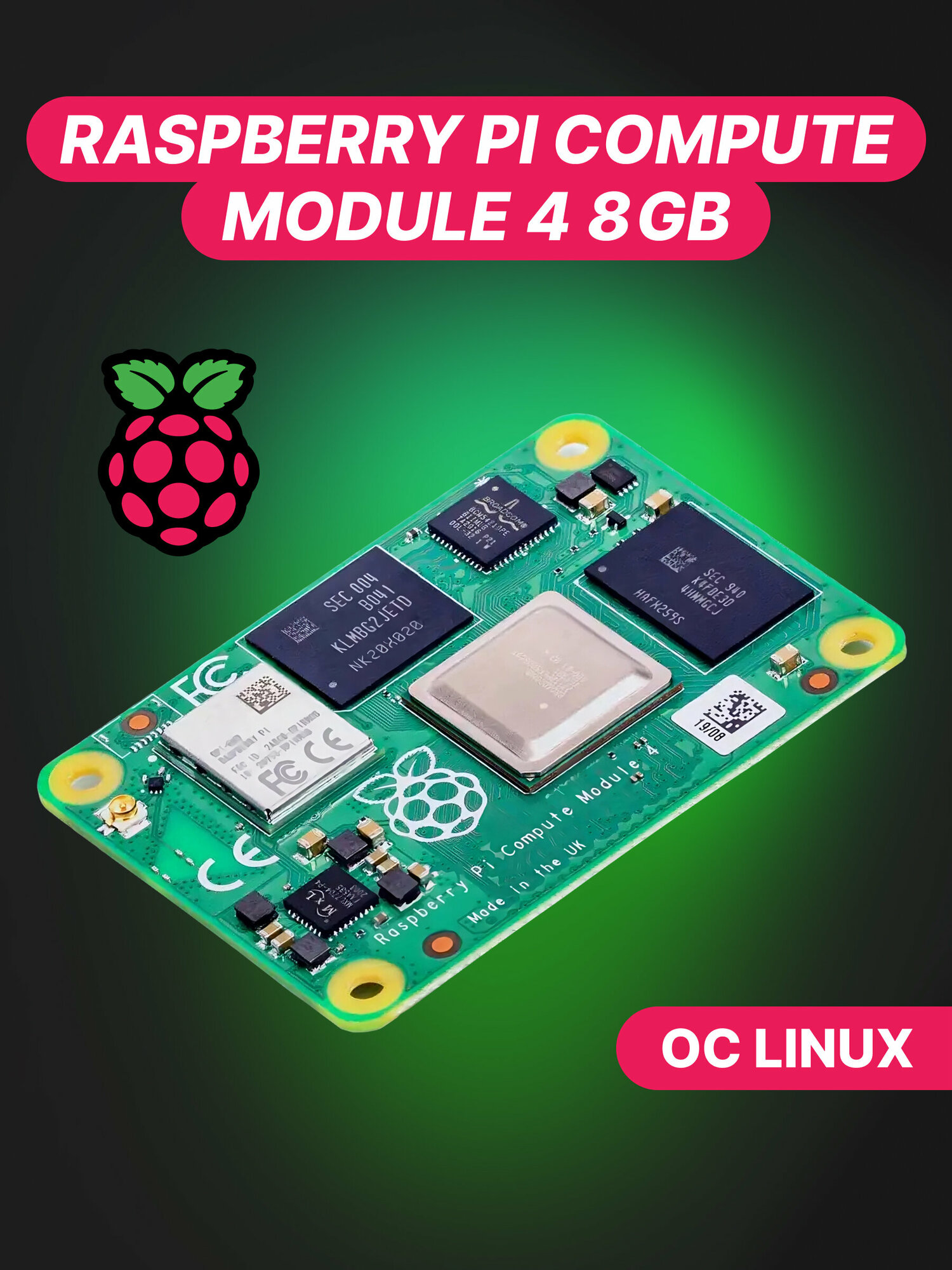 Raspberry Pi Compute Module 4 с 8 GB оперативной памяти 16 GB eMMC Микрокомпьютер c одноплатным 64-разрядным четырехъядерным процессором двухдиапазонным Wi-Fi Bluetooth 5.0 (CM4108016)