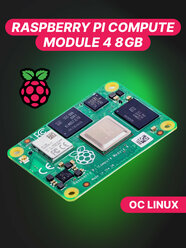 Модуль Raspberry Pi Compute Module 4 8ГБ/16 ГБ WiFi/Bluetooth CM4108016