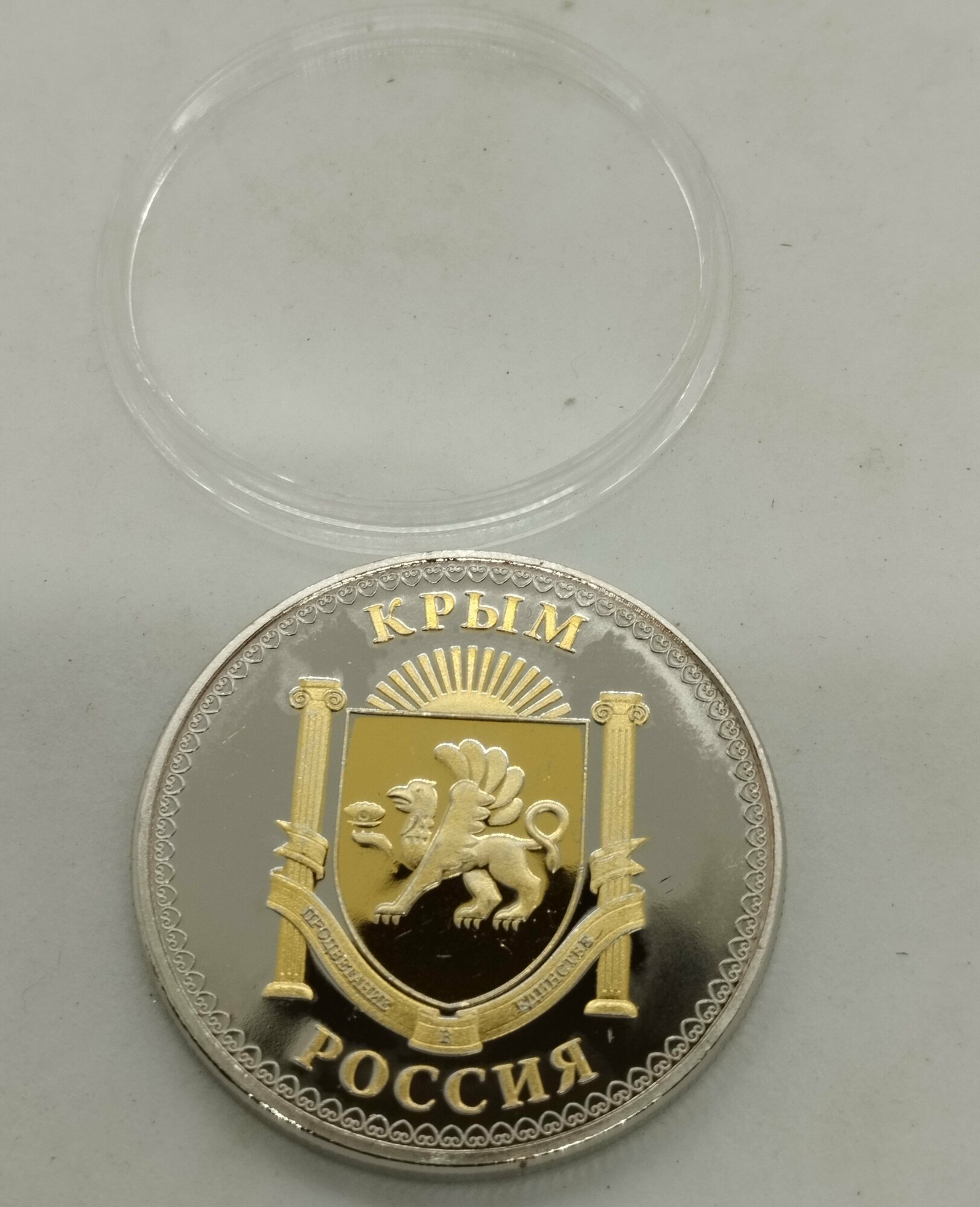 Монета сувенирная "Крым " — фото 1