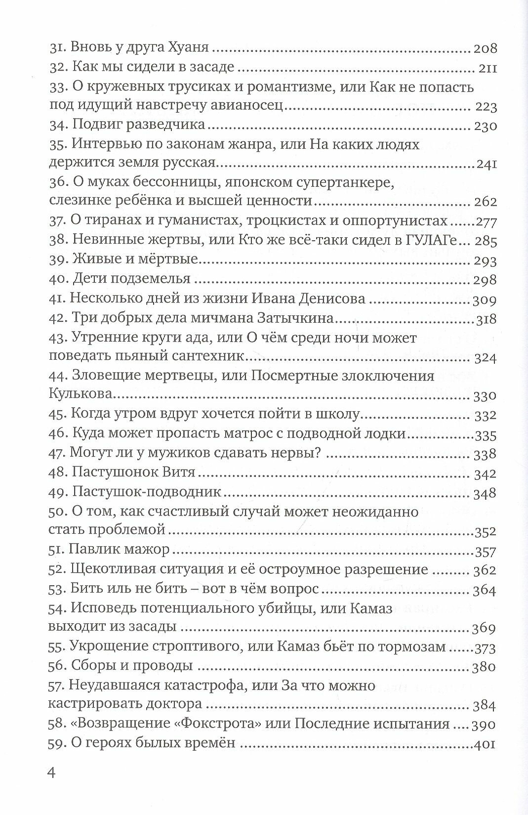Камрань, или Последний Фокстрот - фото №4