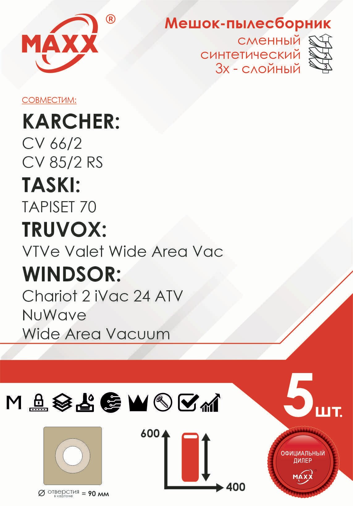 Мешок - пылесборник 5 шт. для пылесоса KARCHER CV 66/2, CV 85/2 RS, Taski Tapiset 70, Truvox Valet Wide Area Vac, WINDSOR