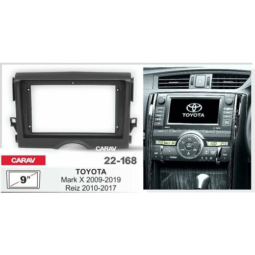 Переходная рамка для автомагнитолы на Toyota Mark X Тойота Марк Х 2009 - 2010 9 дюймов 1000₽