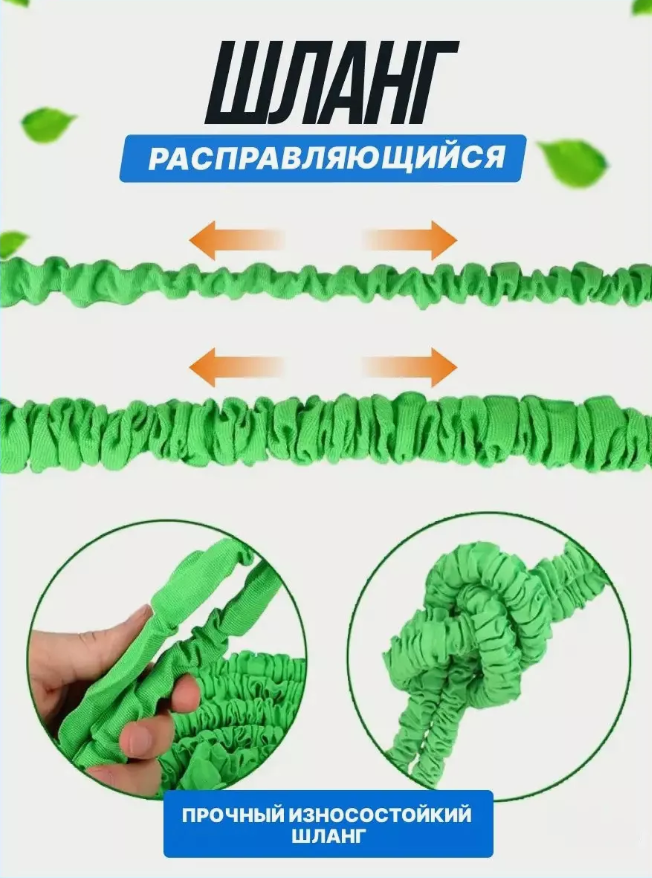 Шланг зеленый садовый поливочный растягивающийся 60 метров\Шланг растягивающийся