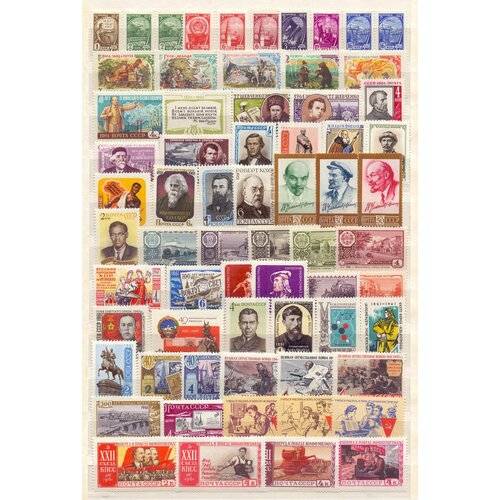 Набор марок СССР 1961 год. Разное. Чистые в Люксе, полные и неполные серии - 67 штук. 100 штук чистых почтовых марок ссср набор для коллекции
