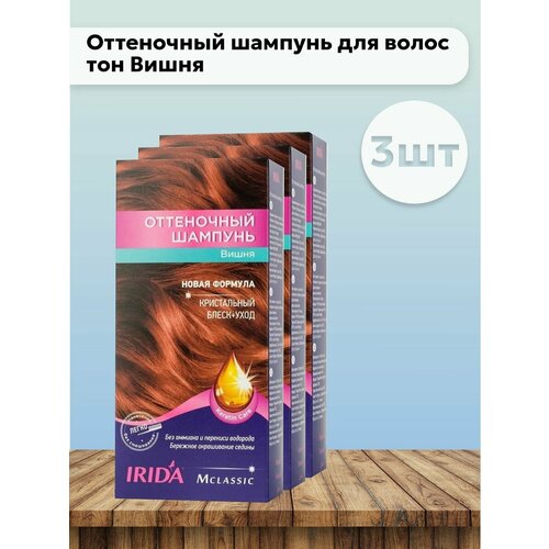 Набор 3 шт Irida - Оттеночный шампунь для волос irida оттеночный шампунь м классик коньяк 75 мл 2 шт