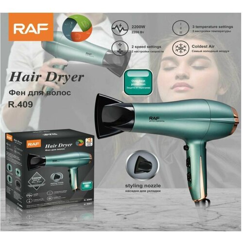 Фен для волос зеленый 2 скорости 3 режима 312000₽