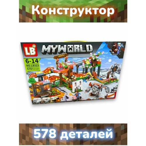 Конструктор для мальчиков minecraft детский набор подарок, 578 элементов