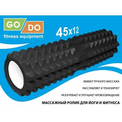 Валик ролл для фитнеса GO DO YY4-45 1519₽