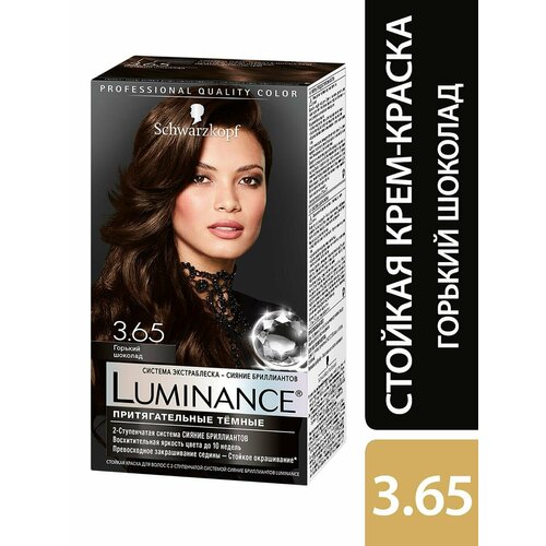 Luminance/Краска для волос Luminance Color 3.65 Горький шоколад 165мл 2 шт