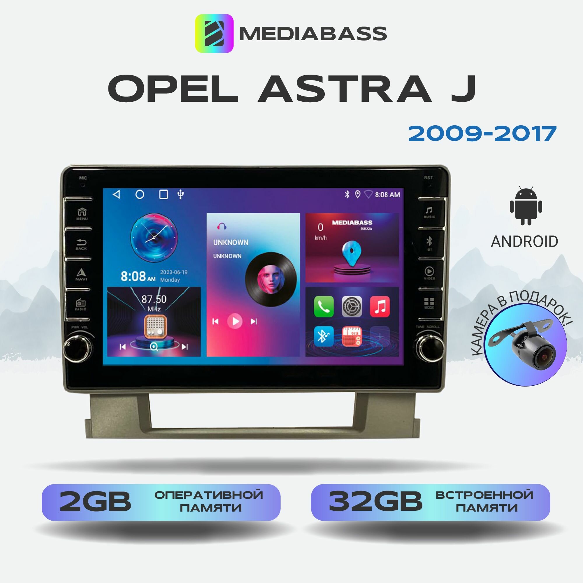 Магнитола Mediabass Opel Astra J Опель Астра 2009-2017, Android 12, 2/32ГБ, c крутилками / J Опель Астра