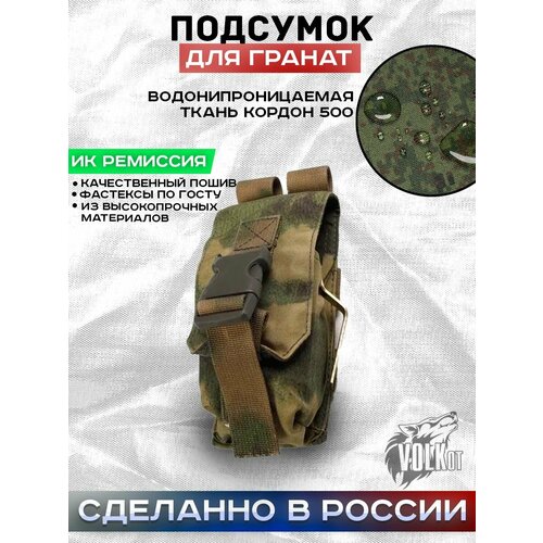 Подсумок под гранату подсумок под гранату lbt style single pouch mc500d emersongear