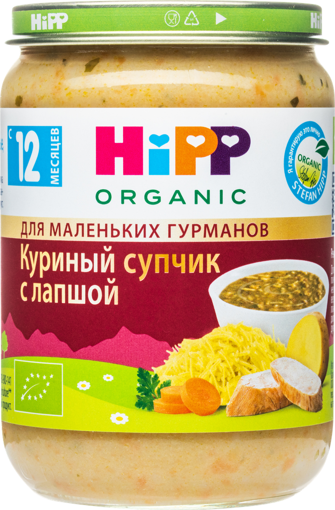 Супчик Hipp organic Куриный с лапшой, 190гр - фото №9