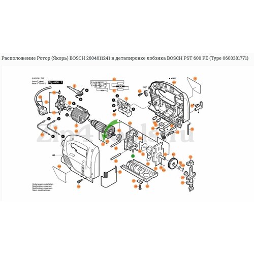 Ротор для лобзика BOSCH PST 650 PE