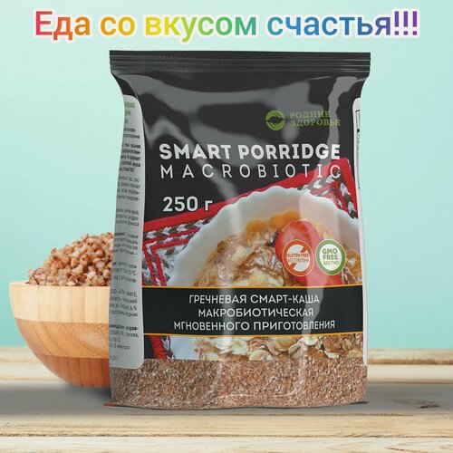 Изображение товара Смарт-каша гречневая 250 грамм