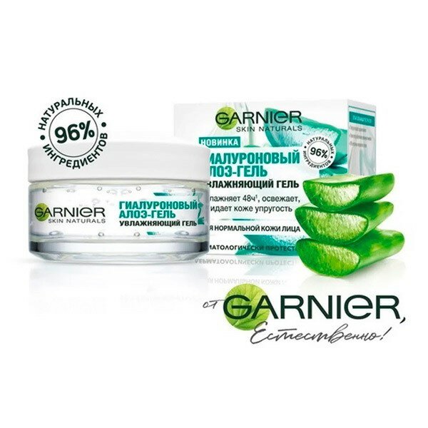 Гиалуроновый Алое-Гель GARNIER Skin Naturals 50мл 3600542232012