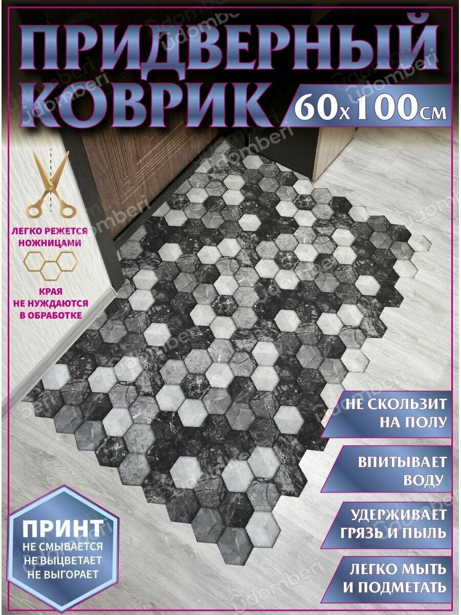 фото Ковер придверный 60х100 коврик в прихожую коридор на порог