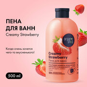 Пена для ванн Organic Shop HOME MADE Creamy Strawberry, 500 мл