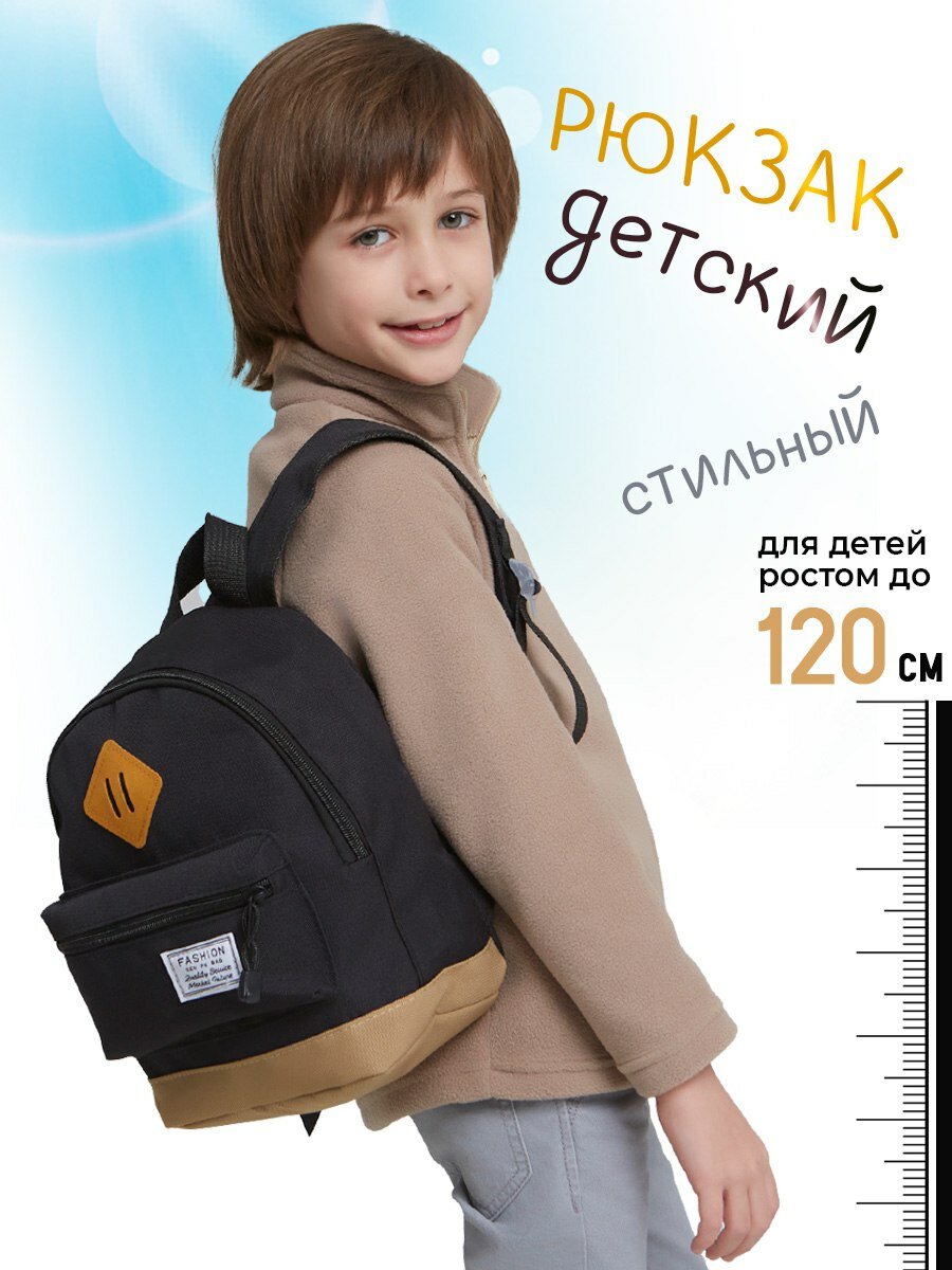 Рюкзак детский дошкольный...