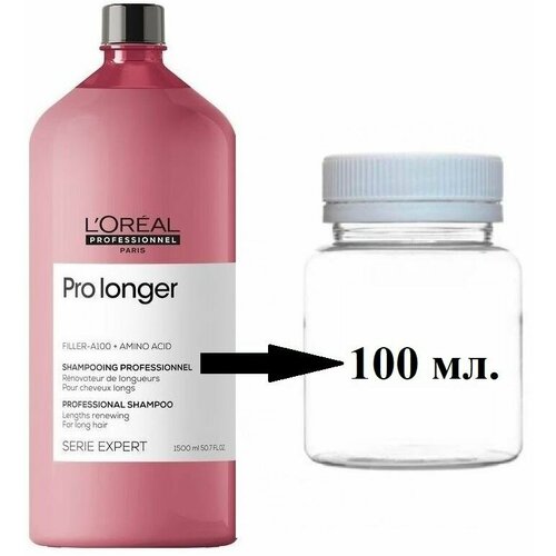 LOreal Professionnel Serie Expert Pro Longer 100 мл шампунь разлив для восстановления волос по длине шампунь лореаль пролонгер 800₽