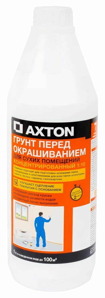 Акстон грунтовка концентрат для сухих помещений (1л) / AXTON грунт перед окрашиванием для сухих помещений концентрированный 1:10 (1л)