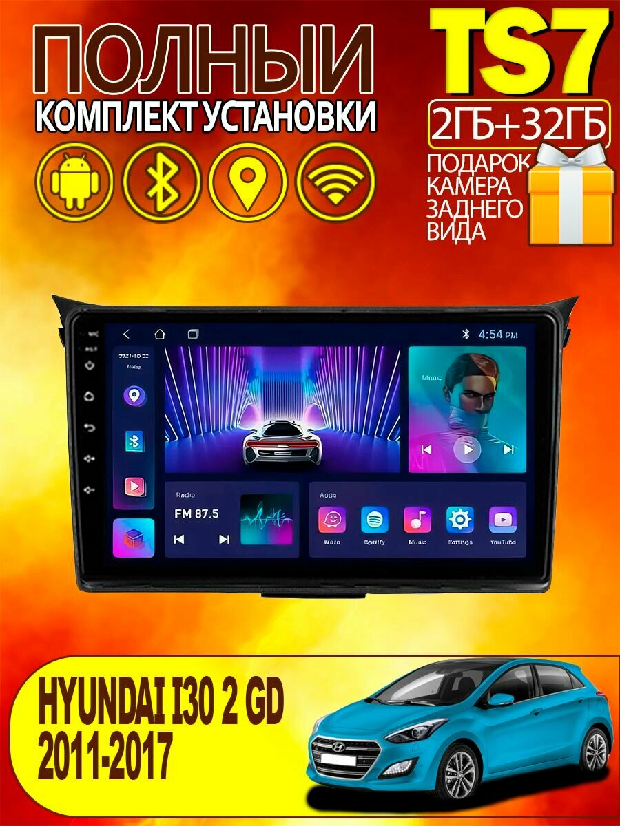 Магнитола TS7 для Hyundai i30 2011-2017 1+32