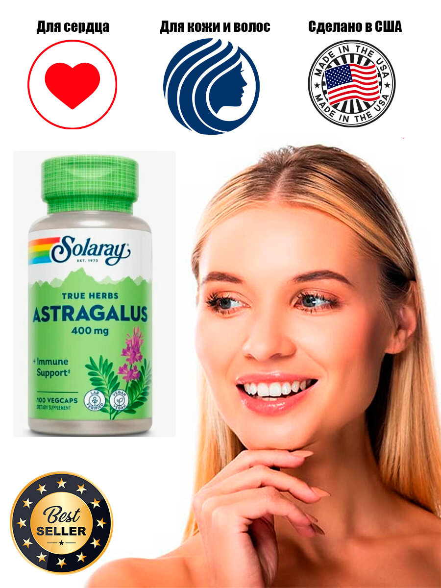 Solaray Astragalus Root (Корень Астрагала) 400 мг 100 капсул