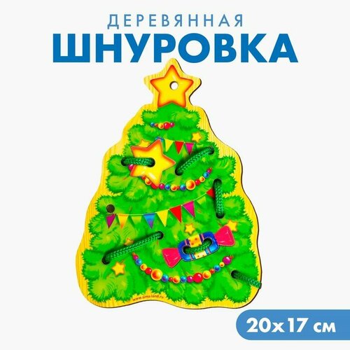 Новогодняя игрушка. Шнуровка фигурная «Новый год! Ёлочка» бизиборд детский паровозик моторика внимание координация социальные навыки 614 гр