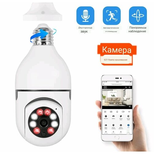 Беспроводная IP Камера видеонаблюдения Wi-fi с обзором 360 датчиком движения и ночной съемкой Поворотная WIFI камера видеонаблюдения для дома 165000₽